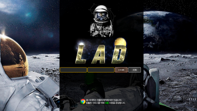 라드 먹튀사이트 확정 lad-11.com 먹튀검증 LAD