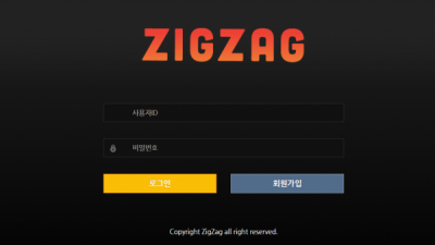 지그재그 먹튀사이트 확정 zig-337.com 먹튀검증 ZIGZAG