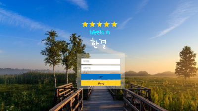 한결 먹튀사이트 확정 hg-555.com 먹튀검증