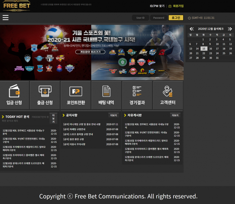 프리벳 먹튀검증 먹튀검색 먹튀확정 먹튀사이트 토토사이트 주소