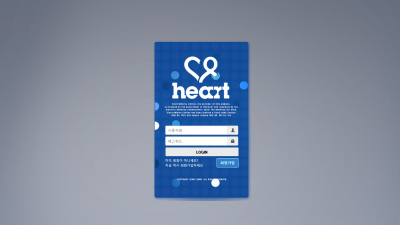 하트 먹튀사이트 확정 ht-200.com 먹튀검증 HEART