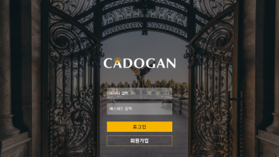 카도간 먹튀사이트 확정 ca-d0.com 먹튀검증 CADOGAN