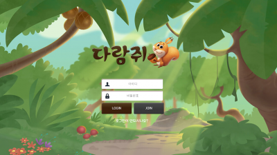 다람쥐 먹튀사이트 확정 drg-100.com 먹튀검증