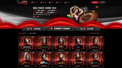 먹튀확정 환전 누르니 자동탈퇴처리 되는 먹튀사이트 체리카지노 (CHERRY CASINO)