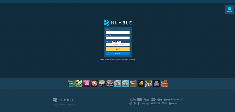 험블 먹튀검증 주소 가입코드 추천인 도메인 토토 꽁머니
