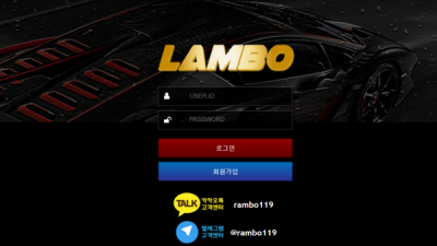 람보 먹튀사이트 확정 lambo777.com 먹튀검증 LAMBO