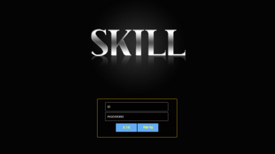 스킬 먹튀사이트 확정 skl-11.com 먹튀검증 SKILL