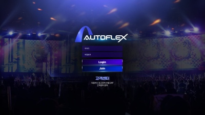 오토플렉스 먹튀사이트 확정 af-777.com 먹튀검증 AUTOFLEX