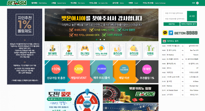 벳온아시아 먹튀검증 주소 가입코드 추천인 도메인 토토 꽁머니