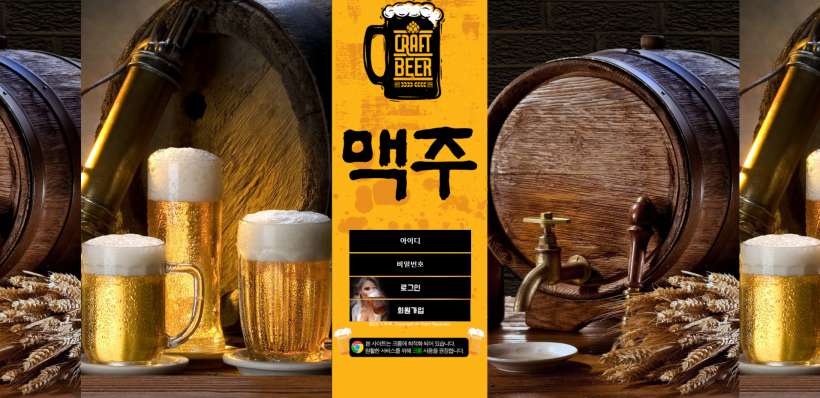 맥주 먹튀검증 주소 가입코드 추천인 도메인 토토 꽁머니