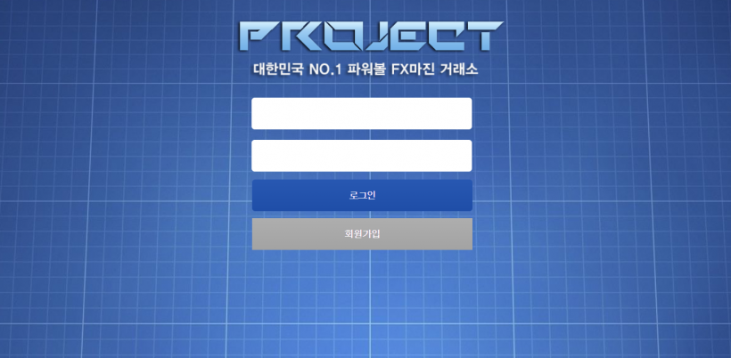 프로젝트 먹튀검증 주소 가입코드 추천인 도메인 토토 꽁머니