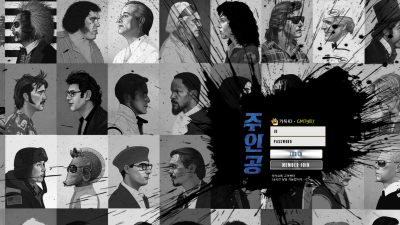 주인공 먹튀사이트 확정 juin-you.com 먹튀검증