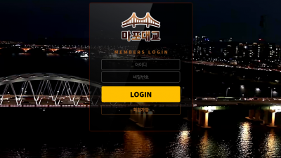 마포대교 먹튀사이트 확정 mp-mvp.com 먹튀검증