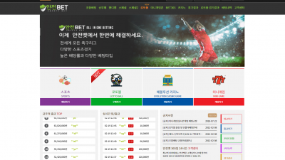 안전벳 먹튀사이트 확정 an-66.com 먹튀검증 안전BET