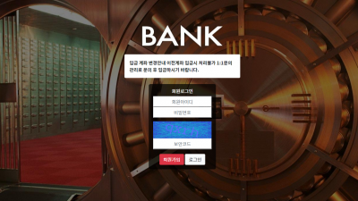 뱅크 먹튀사이트 확정 bank-001.com 먹튀검증 BANK