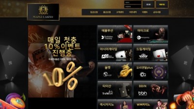 메이플카지노 먹튀사이트 확정 maple-7788.com 먹튀검증 MAPLECASINO