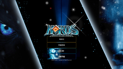 노르드 먹튀사이트 확정 new9018.com 먹튀검증 NORDS