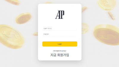 에이피 먹튀사이트 확정 ap7ap.com 먹튀검증 AP