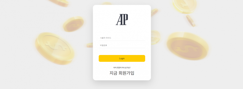 AP 먹튀검증 주소 가입코드 추천인 도메인 토토 꽁머니