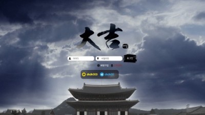 대길 먹튀사이트 확정 dk-01.com 먹튀검증
