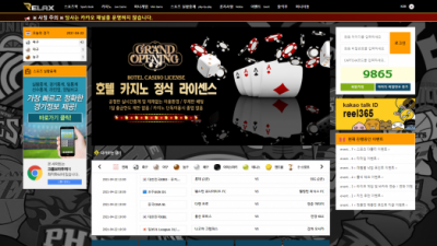 릴렉스 먹튀사이트 확정 reel-88.com 먹튀검증 RELAX
