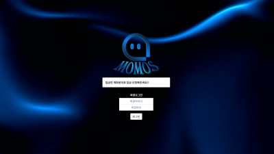 맘모스 먹튀사이트 확정 mom-1234.com 먹튀검증 MOMOS