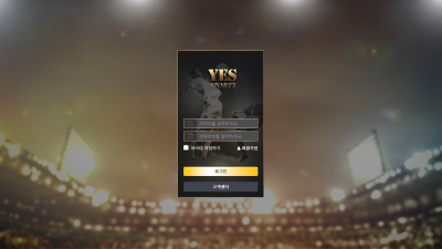 예스 먹튀사이트 확정 yes-59.com 먹튀검증 YES