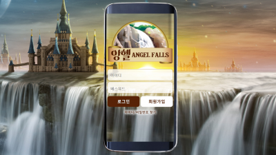 앙헬 먹튀사이트 확정 af-902.com 먹튀검증
