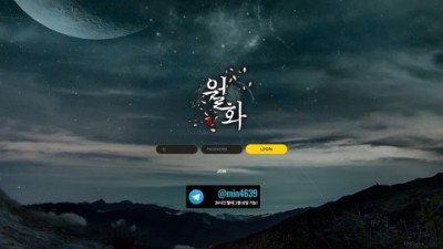 월화 먹튀사이트 확정 ce230.com 먹튀검증