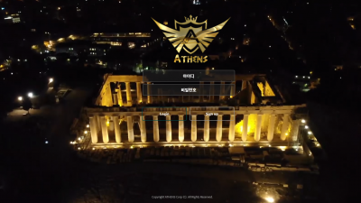 아테네 먹튀사이트 확정 at-new.com 먹튀검증 ATHENS