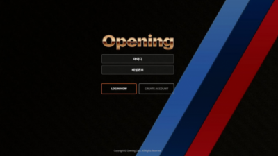 오프닝 먹튀사이트 확정 au-oh.com 먹튀검증 OPENING