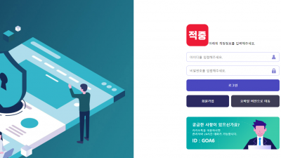 적중 먹튀사이트 확정 jj-2018.com 먹튀검증