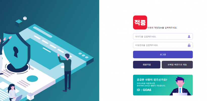 적중 먹튀검증 주소 가입코드 추천인 도메인 토토 꽁머니