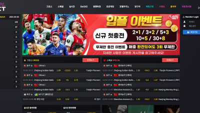 이피엘벳 먹튀사이트 확정 eplbet-4.com 먹튀검증 EPLBET