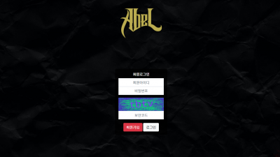 아벨 먹튀사이트 확정 ab-669.com 먹튀검증 ABEL