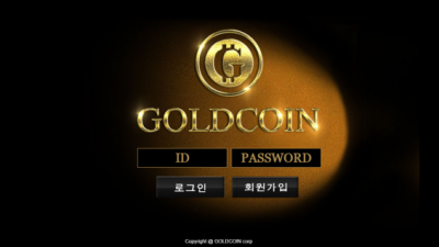 골드코인 먹튀사이트 확정 glc-333.com 먹튀검증 GOLDCOIN