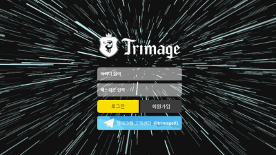 트리마제 먹튀사이트 확정 tri-001.com 먹튀검증 TRIMAGE