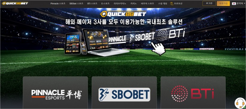 퀵88벳 먹튀검증 주소 가입코드 추천인 도메인 토토 꽁머니