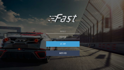 패스트 먹튀사이트 확정 kk1512.com 먹튀검증 FAST