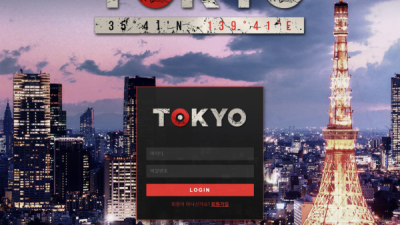 도쿄 먹튀사이트 확정 tk-88.com 먹튀검증 TOKYO