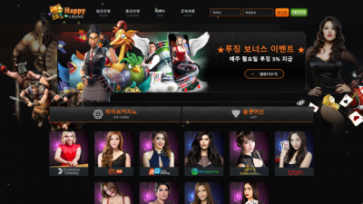 해피카지노 먹튀사이트 확정 happy909.com 먹튀검증 HAPPYCASINO