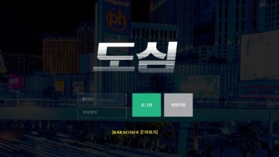 도심 먹튀사이트 확정 dt-77.com 먹튀검증 도심