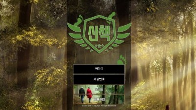산책 먹튀사이트 확정 for-wark.com 먹튀검증