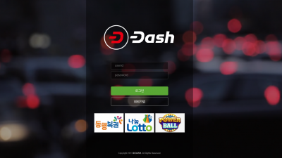 대쉬 먹튀사이트 확정 dash789.com 먹튀검증 DASH