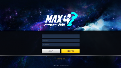 맥스맨 먹튀사이트 확정 max-ssdd.com 먹튀검증 MAXMAN