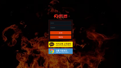 레드썬 먹튀사이트 확정 vgy79.com 먹튀검증 REDSUN