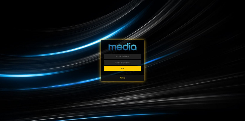 미디어 MEDIA 먹튀확정 먹튀사이트 토토먹튀 주소 토토 카지노 벳큐
