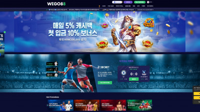 위고88 (WEGO88) 토토사이트 250만원 먹튀확정