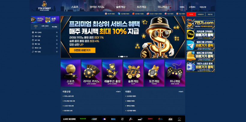 7번가 먹튀확정 먹튀사이트 토토먹튀 주소 토토 카지노 벳큐