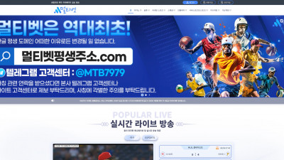 멀티벳 토토사이트 50만원 먹튀확정